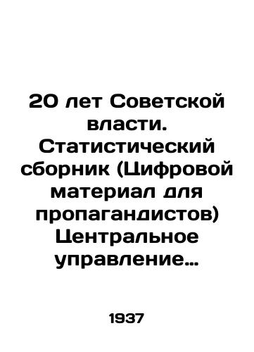 20 let Sovetskoy vlasti. Statisticheskiy sbornik (Tsifrovoy material dlya propagandistov) Tsentralnoe upravlenie narodno-khozyaystvennogo ucheta Gosplana SSSR. – M.: Partizdat, 1937. 109, 3 s.; 17,2 × 13,2 sm./20 Years of Soviet Power. Statistical compendium (Digital material for propagandists) of the Central Department of National Economic Accounting of the State Plan of the USSR. - landofmagazines.com