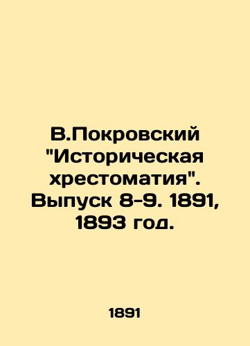 V.Pokrovskiy Istoricheskaya khrestomatiya. Vypusk 8-9. 1891, 1893 god./V.Pokrovsky Historical History. Issue 8-9. 1891, 1893. - landofmagazines.com