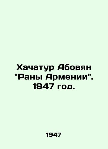 Khachatur Abovyan Rany Armenii. 1947 god./Khachatur Abovyan Wounds of Armenia. 1947. - landofmagazines.com