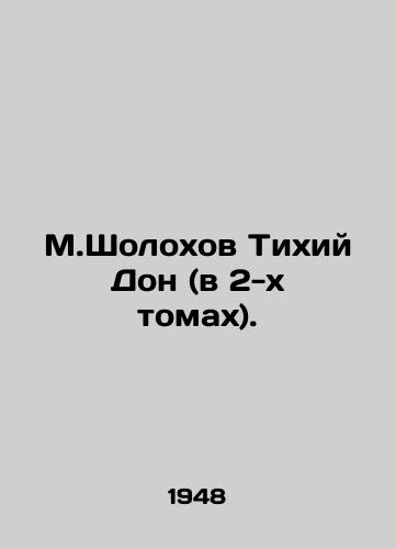 M.Sholokhov Tikhiy Don (v 2-kh tomakh)./M.Sholokhov Quiet Don (in 2 volumes). - landofmagazines.com