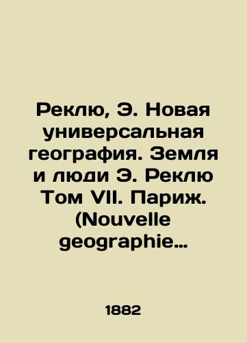 Reklyu, E. Novaya universalnaya geografiya. Zemlya i lyudi E. Reklyu Tom VII. Parizh. (Nouvelle geographie universelle la terre et les hommes par Elisee Reclus VIII. Paris). 1882./Reclue, E. The New Universal Geography. The Land and the People of E. Reclue Volume VII. Paris. (Nouvelle geography universselle la terre et les hommes par Elisee Reclus VIII. Paris). 1882. - landofmagazines.com