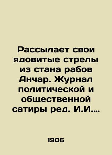 Rassylaet svoi yadovitye strely iz stana rabov Anchar. Zhurnal politicheskoy i obshchestvennoy satiry red. I.I. Smirnov. # 3, 1906. /Anchar sends out his poisonous arrows from the slave camp. Journal of political and social satire, edited by I. I. Smirnov. # 3, 1906. - landofmagazines.com