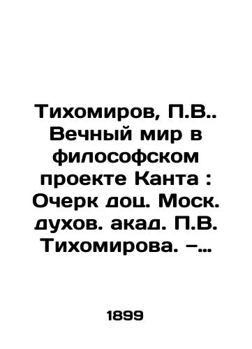 Tikhomirov, V. Vechnyy mir v filosofskom proekte Kanta: Ocherk dots. Mosk. dukhov. akad. V. Tikhomirova. — Sergiev Posad: Sv.-Troits. Sergieva lavra. Sobstv. tip.,  1899. — 2, 56 s.; 23.5x16.5 sm./Tikhomirov, V. Eternal Peace in the Philosophical Project of Kant: An Essay by Associate Moscow Spiritual Achiever V. Tikhomirov - landofmagazines.com