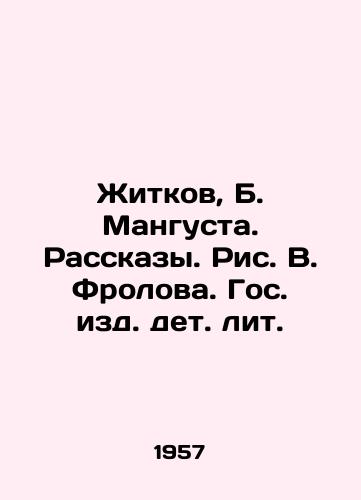 Zhitkov, B. Mangusta. Rasskazy. Ris. V. Frolova. Gos. izd. det. lit. /Zhitkov, B. Mangusta. Stories. Fig. V. Frolov. State Childrens Publishing House. - landofmagazines.com