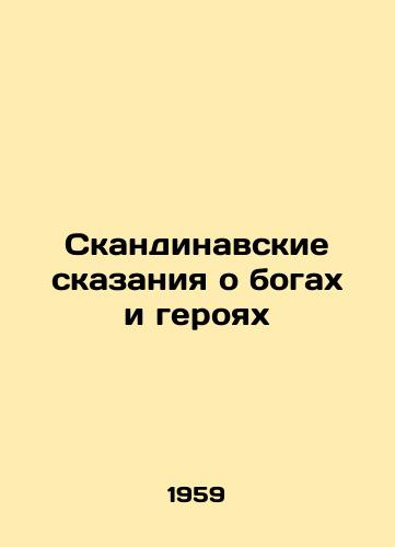 Skandinavskie skazaniya o bogakh i geroyakh/Scandinavian tales of gods and heroes - landofmagazines.com