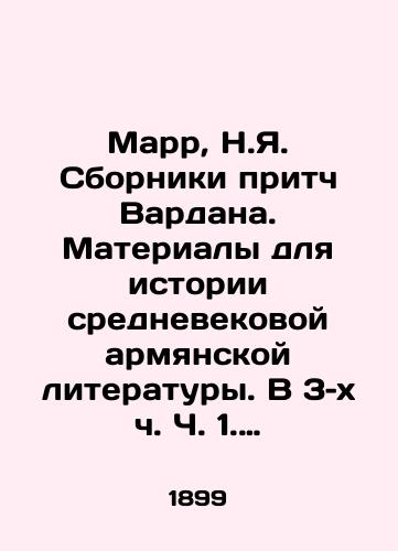 Marr, N.Ya. Sborniki pritch Vardana. Materialy dlya istorii srednevekovoy armyanskoy literatury. V 3–kh ch. Ch. 1. Issledovanie./Marr, N.Y. Collections of Vardans Parables. Materials for the History of Medieval Armenian Literature. At 3 oclock, Part 1. Research. - landofmagazines.com