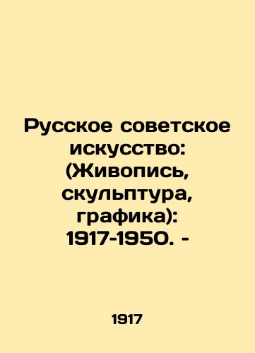 Russkoe sovetskoe iskusstvo: (Zhivopis, skulptura, grafika): 1917–1950. – /Russian Soviet Art: (Painting, Sculpture, Graphics): 1917-1950. - landofmagazines.com