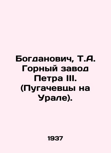 Bogdanovich, T.A. Gornyy zavod Petra III. (Pugachevtsy na Urale)./Bogdanovich, T.A. Peter III Mining Plant (Pugachevtsy in the Urals). - landofmagazines.com