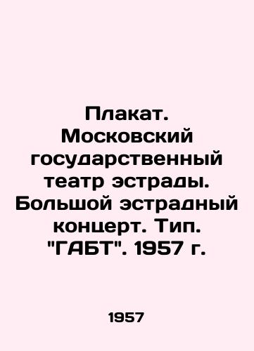 Plakat. Moskovskiy gosudarstvennyy teatr estrady. Bolshoy estradnyy kontsert. Tip. GABT. 1957 g. /Poster. Moscow State Variety Theatre. Large variety concert. Type. GABT. 1957. - landofmagazines.com