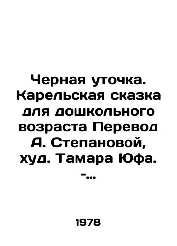 Chernaya utochka. Karelskaya skazka dlya doshkolnogo vozrasta Perevod A. Stepanovoy, khud. Tamara Yufa. – Petrozavodsk: Kareliya, 1978. – 14 s.,  vklyuchaya oblozhku: il, 22 sm./Black duck. A Karelian fairy tale for preschool age Translated by A. Stepanova, by Tamara Yufa. Petrozavodsk: Karelia, 1978. 14 p.,  including cover: silt, 22 sm. - landofmagazines.com