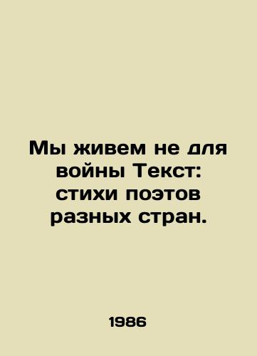 My zhivem ne dlya voyny Tekst: stikhi poetov raznykh stran./We dont live for war Text: poems by poets from different countries. - landofmagazines.com