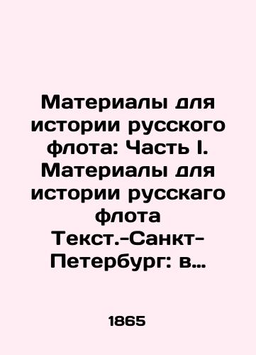 Materialy dlya istorii russkogo flota: Chast I. Materialy dlya istorii russkago flota Tekst.-Sankt-Peterburg: v Tip. Morskago m-va, 1865-1904.-28 sm./Materials for the History of the Russian Fleet: Part I. Materials for the History of the Russian Fleet Text.-St. Petersburg: in the Type of Sea Fleet, 1865-1904.-28 see - landofmagazines.com