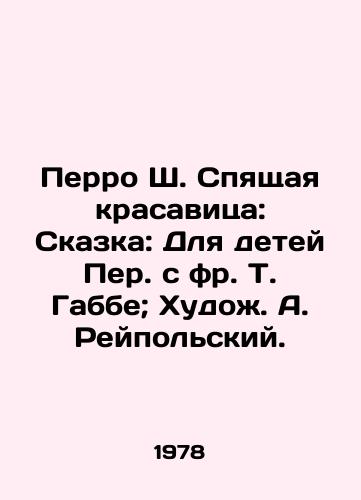 Perro Sh. Spyashchaya krasavitsa: Skazka: Dlya detey Per. s fr. T. Gabbe; Khudozh. A. Reypolskiy./Perrault S. The Sleeping Beauty: A Tale: For Children by T. Gabbe; by A. Reipolsky. - landofmagazines.com