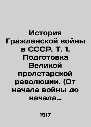Istoriya Grazhdanskoy voyny v SSSR. T. 1. Podgotovka Velikoy proletarskoy revolyutsii. (Ot nachala voyny do nachala okt. 1917 g.). /History of the Civil War in the USSR. Vol. 1. Preparations for the Great Proletarian Revolution. (From the outbreak of war to the beginning of October 1917). - landofmagazines.com