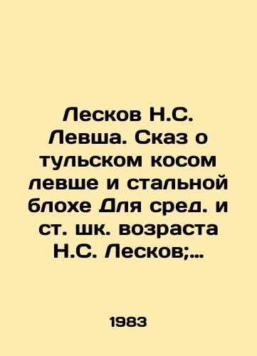 Leskov N.S. Levsha. Skaz o tulskom kosom levshe i stalnoy blokhe Dlya sred. i st. shk. vozrasta N.S. Leskov; Predisl. M.S. Goryachkinoy; Ris. N. Kuzmina./Leskov N. S. Lefsha. The Tula scythe and steel flea For middle and senior school age N. S. Leskov; Predisl M. S. Goryachkina; Figure N. Kuzmina. - landofmagazines.com