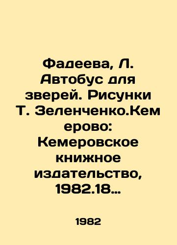 Fadeeva, L. Avtobus dlya zverey. Risunki T. Zelenchenko.Kemerovo: Kemerovskoe knizhnoe izdatelstvo, 1982.18 str. Myagkiy pereplyot, entsiklopedicheskiy format. 21,5×16,5 sm./Fadeeva, L. Bus for Animals. Sketches by T. Zelenchenko. Kemerovo: Kemerovo Book Publishing House, 1982.18 p. Soft binding, encyclopedic format. 21.5 × 16.5 sm. - landofmagazines.com