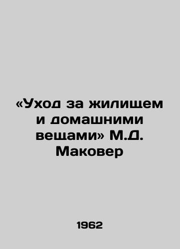 «Ukhod za zhilishchem i domashnimi veshchami M.D. Makover/Home and household maintenance by M.D. Macove - landofmagazines.com
