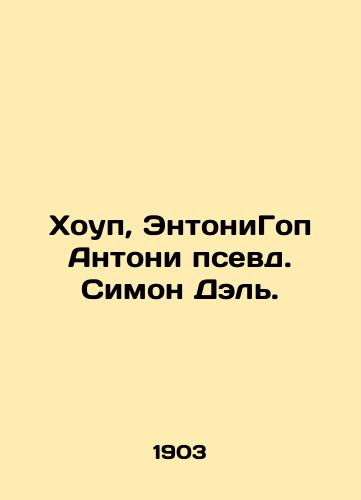 Khoup, EntoniGop Antoni psevd. Simon Del./Hope, Anthony Anthony Anthony pseudonym Simon Del. - landofmagazines.com