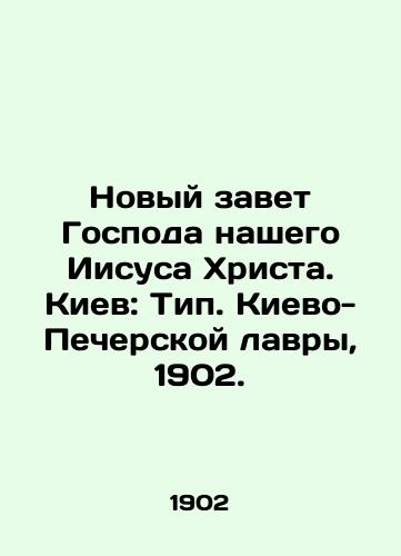 Novyy zavet Gospoda nashego Iisusa Khrista. Kiev: Tip. Kievo-Pecherskoy lavry, 1902./The New Testament of Our Lord Jesus Christ. Kyiv: Kyiv-Pechersk Lavra, 1902. - landofmagazines.com