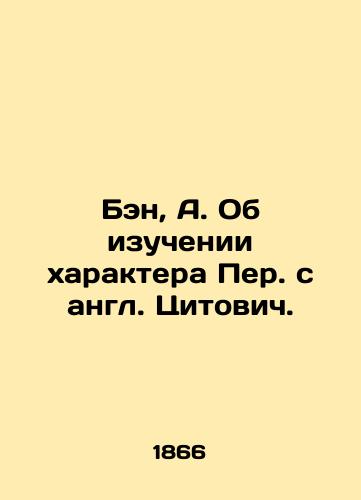 Ben, A. Ob izuchenii kharaktera Per. s angl. Tsitovich. /Ben, A. On the study of the character of Translated from English by Tsitovich. - landofmagazines.com