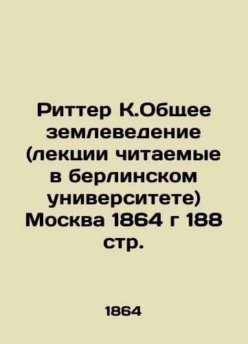 Ritter K.Obshchee zemlevedenie (lektsii chitaemye v berlinskom universitete) Moskva 1864 g 188 str./Ritter K. General Geoscience (lectures at the University of Berlin) Moscow 1864 188 pp. - landofmagazines.com
