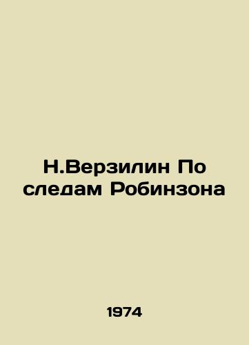 N.Verzilin Po sledam Robinzona/N. Verzilin in the footsteps of Robinson - landofmagazines.com