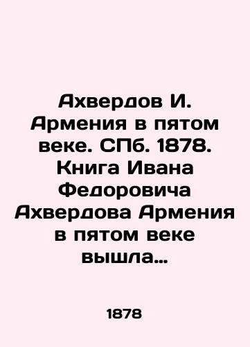 Akhverdov I. Armeniya v pyatom veke. S.Pb.1878. Kniga Ivana Fedorovicha Akhverdova Armeniya v pyatom veke vyshla trizhdy v techenie 18 let s 1878 po 1896 g.,  chto svidetelstvuet ob ee aktualnosti v posledney chetverti XIX v. Kniga yavlyaetsy../I. Akhverdov Armenia in the Fifth Century. St. Petersburg 1878. Ivan Fedorovich Akhverdovs book Armenia in the Fifth Century was published three times in 18 years, from 1878 to 1896, which attests to its relevance in the last quarter of the 19th century. The book is one of the first Russian-language works on the history of Armenia. It is based on the study of Armenian ancient chronicles and historical treatises and has become an important ideological milestone in Armenian-Russian historiography. - landofmagazines.com
