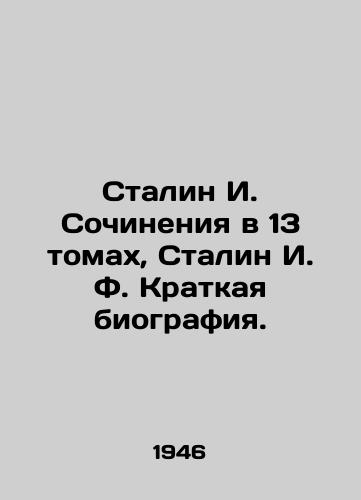 Stalin I. Sochineniya v 13 tomakh, Stalin I. F. Kratkaya biografiya./Stalin I. Works in 13 Volumes, Stalin I. F. A Brief Biography. - landofmagazines.com