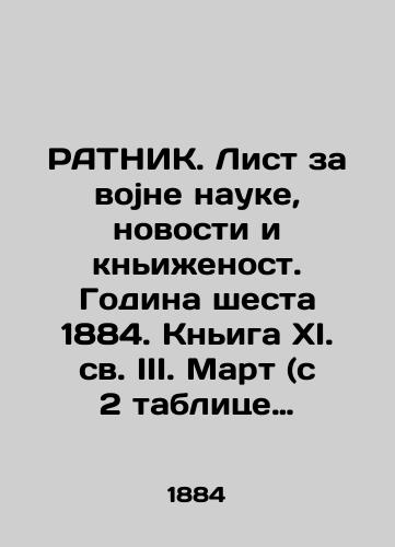 RATNIK. List za vojne nauke, novosti i knizhenost. Godina shesta 1884. Kniga XI. sv. III. Mart (s 2 tablitse slika). Izdaje glavni generalshtab. Dragashevit. U Beogradu. 1884.-189-280 s./RATNIK. List for science, news and books. Godin of the pole 1884. Kniiga XI. St. III. March (from the 2nd table of slik). Publisher of the chief general staff. Dragashevit. U Beograd. 1884. -189-280 p. - landofmagazines.com
