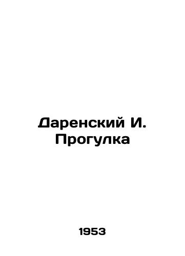 Darenskiy I. Progulka/Darensky I. The Walk - landofmagazines.com