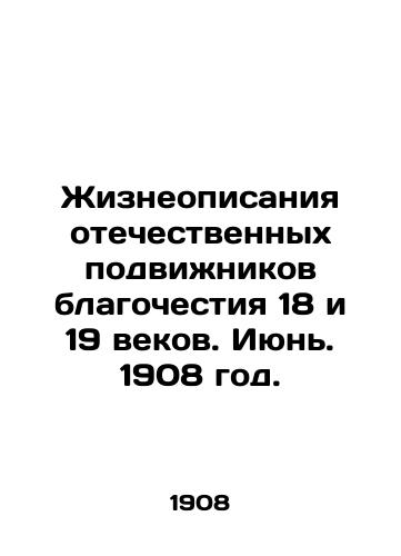 Zhizneopisaniya otechestvennykh podvizhnikov blagochestiya 18 i 19 vekov. Iyun. 1908 god./Life descriptions of domestic devotees of piety in the 18th and 19th centuries. June 1908. - landofmagazines.com
