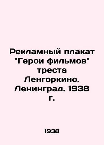 Reklamnyy plakat Geroi filmov tresta Lengorkino. Leningrad. 1938 g. /Advertising poster Film Heroes of the Lengorkino Trust. Leningrad. 1938. - landofmagazines.com