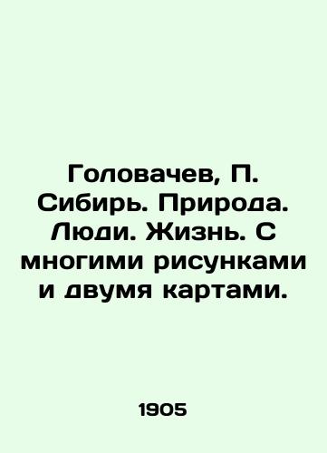 Golovachev, Sibir. Priroda. Lyudi. Zhizn. S mnogimi risunkami i dvumya kartami./Golovachev, Siberia. Nature. People. Life. With many drawings and two maps. - landofmagazines.com