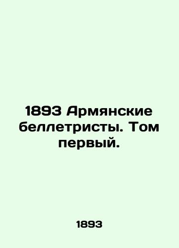 1893 Armyanskie belletristy. Tom pervyy./1893 Armenian fiction writers. Volume one. - landofmagazines.com