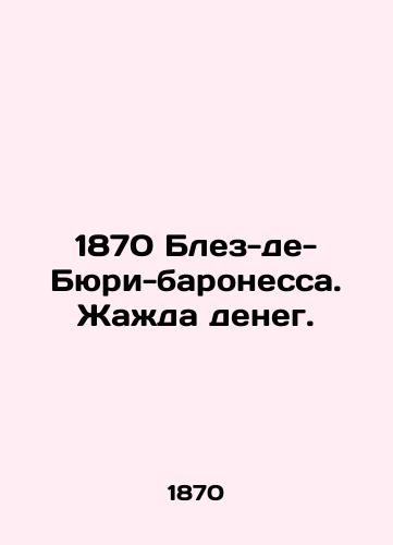 1870 Blez-de-Byuri-baronessa. Zhazhda deneg./1870 Blaise-de-Bury-Baroness. A thirst for money. - landofmagazines.com