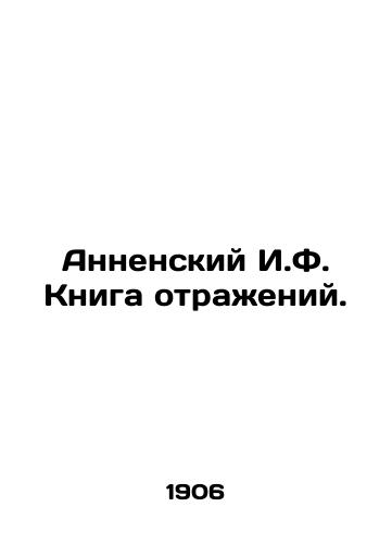 Annenskiy I.F. Kniga otrazheniy./Annensky I.F. The Reflection Book. - landofmagazines.com