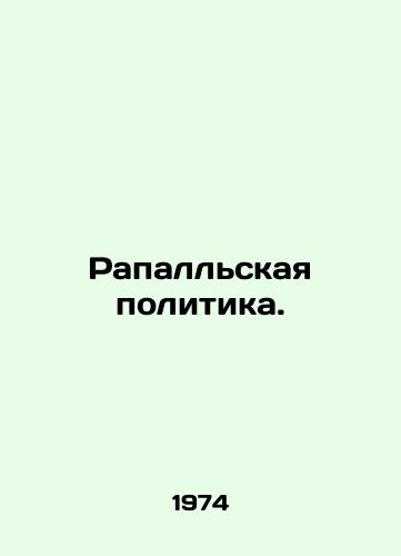 Rapallskaya politika. /Rapalla politics. - landofmagazines.com