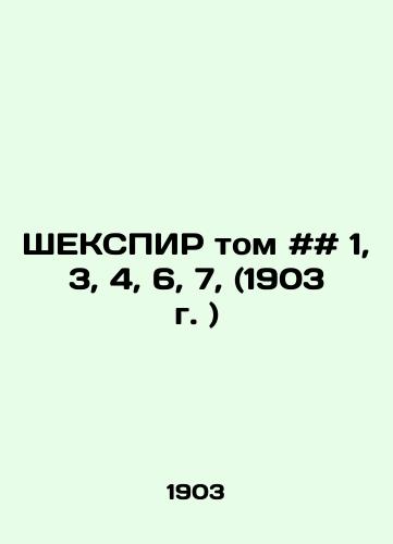 ShEKSPIR tom ## 1, 3, 4, 6, 7, (1903 g. )/SHECSPIRE Volume # # 1, 3, 4, 6, 7, (1903) - landofmagazines.com