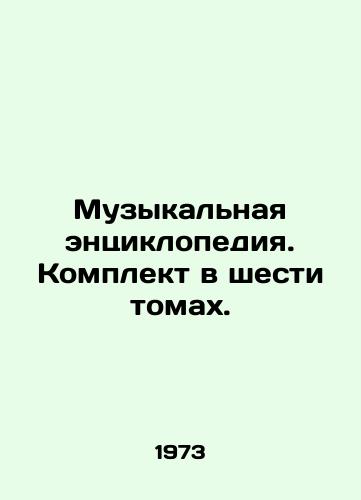 Muzykalnaya entsiklopediya. Komplekt v shesti tomakh./Music Encyclopedia. Set in six volumes. - landofmagazines.com