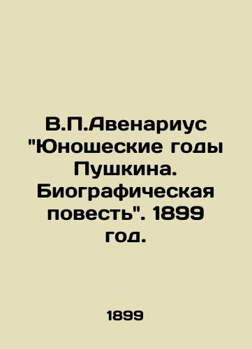 V.Avenarius Yunosheskie gody Pushkina. Biograficheskaya povest. 1899 god./V. Avenarius Pushkins Youth Years. A Biographical Tale. 1899. - landofmagazines.com