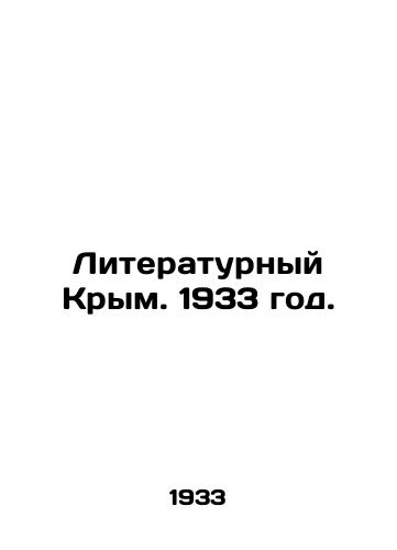 Literaturnyy Krym. 1933 god./Literary Crimea. 1933. - landofmagazines.com
