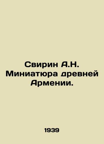 Svirin A.N. Miniatyura drevney Armenii./Svirin A.N. Miniature of ancient Armenia. - landofmagazines.com