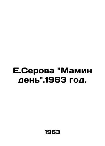 E.Serova Mamin den.1963 god./E.Serova Mothers Day. 1963. - landofmagazines.com