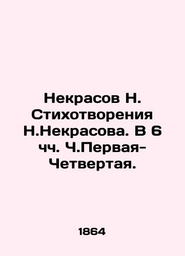 Nekrasov N. Stikhotvoreniya N.Nekrasova. V 6 chch. Ch.Pervaya-Chetvertaya./Nekrasov N. Poems by N. Nekrasov. At 6 oclock Parts One-Four. - landofmagazines.com