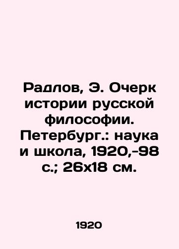 Radlov, E. Ocherk istorii russkoy filosofii. Peterburg.: nauka i shkola, 1920,-98 s.; 26x18 sm./Radlov, E. Essay on the History of Russian Philosophy. St. Petersburg: Science and School, 1920, -98 p.; 26x18 sm. - landofmagazines.com