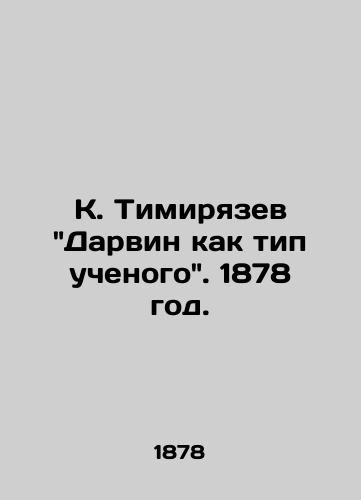 K. Timiryazev Darvin kak tip uchenogo. 1878 god./K. Timiryazev Darwin as a type of scientist. 1878. - landofmagazines.com