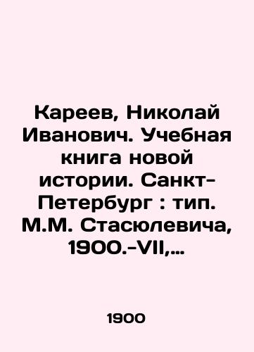 Kareev, Nikolay Ivanovich. Uchebnaya kniga novoy istorii. Sankt-Peterburg: tip. M.M. Stasyulevicha, 1900.-VII, 338, 1 s./Kareev, Nikolai Ivanovich. A textbook of new history. St. Petersburg: type. M.M. Stasyulevich, 1900.-VII, 338, 1 p. - landofmagazines.com