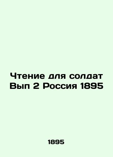 Chtenie dlya soldat Vyp 2 Rossiya 1895/Reading for Soldiers Issue 2 Russia 1895 - landofmagazines.com