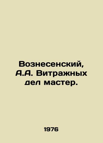Voznesenskiy, A.A. Vitrazhnykh del master. /Voznesensky, A.A. Stained glass cases master. - landofmagazines.com