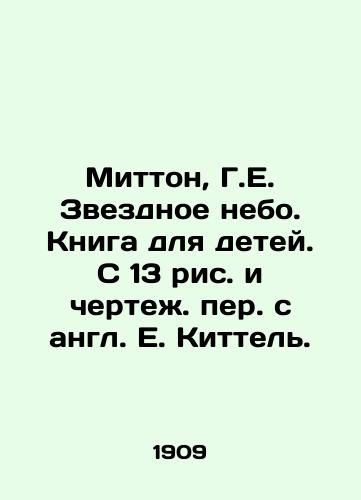 Mitton, G.E. Zvezdnoe nebo. Kniga dlya detey. S 13 ris. i chertezh. per. s angl. E. Kittel. /Mytton, H.E. Starry sky. A book for children. With 13 pictures and a drawing of E. Kittel. - landofmagazines.com
